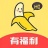 老版香蕉app下载污破解版