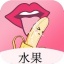 水果视频app黄污ios