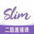 Slim 1.0.0 安卓版
