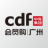 cdf会员购广州 1.1 安卓版