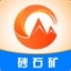 砂石矿砂石交易电子商务平台 0.0.5 安卓版