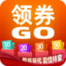 领券Go(领券购物) 0.0.3 安卓版