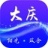 大庆政务服务网 1.7.0 安卓版