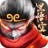 蜀山战神黑悟空 v2.0.8 安卓版