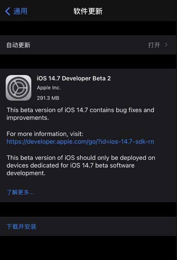 苹果发布 iOS 14.7/iPadOS 14.7 beta 2：修复 bug，提升性能