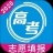 云南高考志愿填报指南2021 1.7.0 安卓版