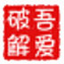域名批量查询是否注册工具 V1.0.0 绿色中文版