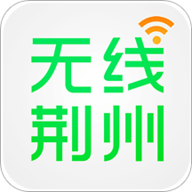 无线荆州 V4.19 安卓版