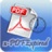 金软PDF期限（x PDFExpired） V2.0 官方正式版