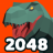 恐龙世界2048 VV1.0.5 安卓版