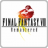 最终幻想8重制版汉化补丁 V1.0 免费版