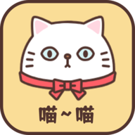 喵喵撸猫 V1.1 安卓版