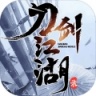 刀剑江湖录 V1.0.1 安卓版
