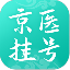 北京医院挂号通app Vapp5.5.0 安卓版