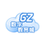 广州智慧教育公共服务平台 V1.0 安卓版