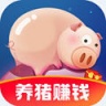 幸福养猪场2赚钱版 v1.0.5