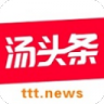 tt.news汤头条官网版 v5.3
