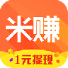 米赚app官方版 v1.0.5