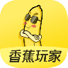 香蕉玩家挂机 v1.0.5