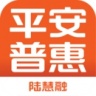 平安普惠陆慧融app 6.52.0