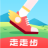 走走步app红包版 v1.0.2