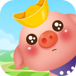 阳光养猪场极速版赚钱app v1.0.5