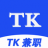 TK兼职平台 v1.0.1