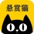 悬赏猫app官网版 v1.10.3