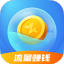 流量王app赚钱版 v2.3.7