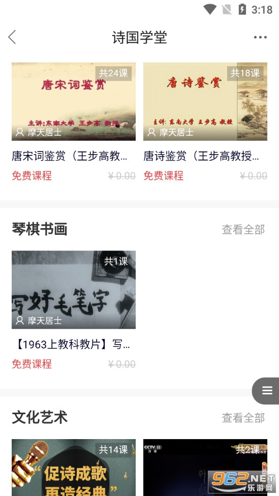 诗歌中国 V2.6.1 安卓版