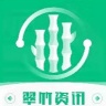 翠竹资讯app最新版v2.0