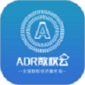 ADR数权云官方版v1.7.1