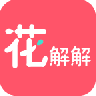 花解解赚钱短视频appv3.1.8