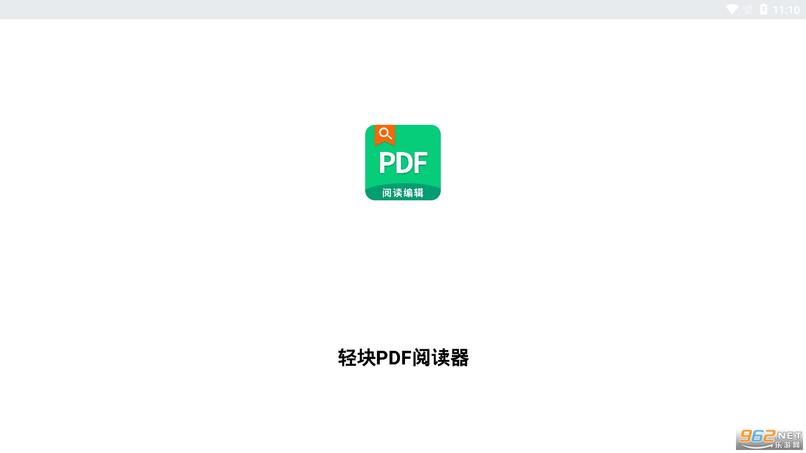 轻块PDF阅读器 V1.0.0 安卓版