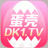 dk1tv蛋壳视频福利版v1.0.1