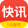 全民快讯红包版v1.0.0
