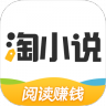 淘小说app领红包版v7.8.8
