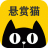 悬赏猫appv1.0