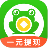 悬赏蛙app赚钱官方版v1.1