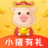 小猪有礼红包版v1.1.0.20210912