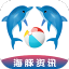 海豚资讯appv1.0.0