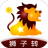 狮子转赚钱appv1.0.10