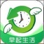 早起生活appv1.0.0