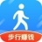 步行赚钱app最新版v1.8.8