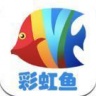 彩虹鱼接单appv1.0