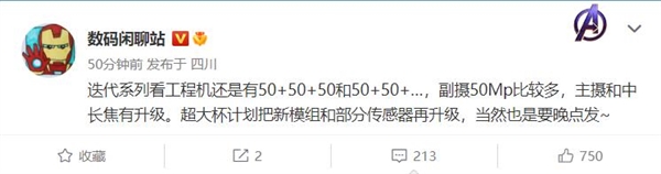 小米13系列最快11月发：三颗5000万像素加持