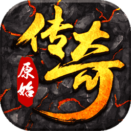 超爆传奇自动回收版 V1.1.1 安卓版