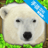 终极北极熊模拟器游戏 V1.0 安卓版