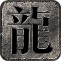 盛耀火龙 V3.1.3