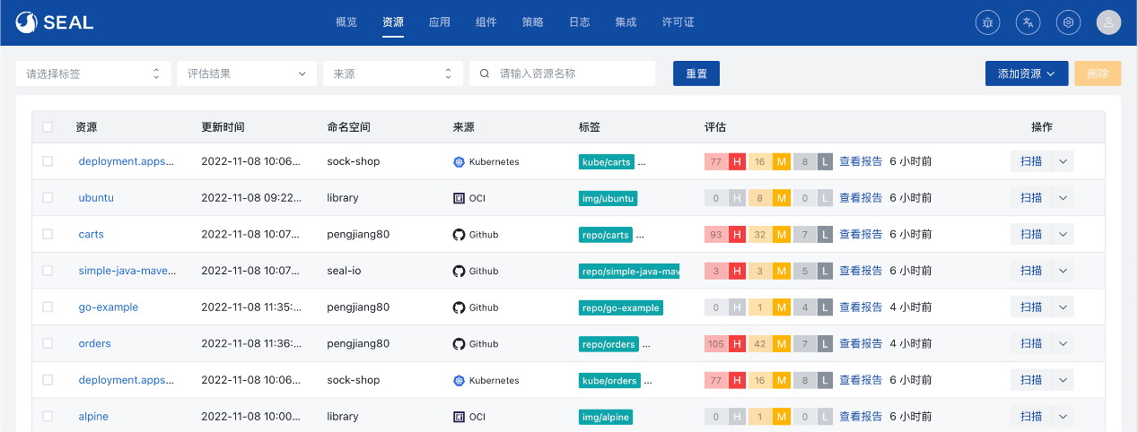 SEAL 0.3 正式发布：国内首个全链路软件供应链安全管理平台